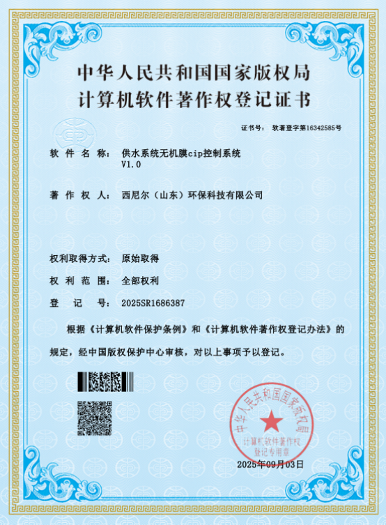 计算机软著登记证书