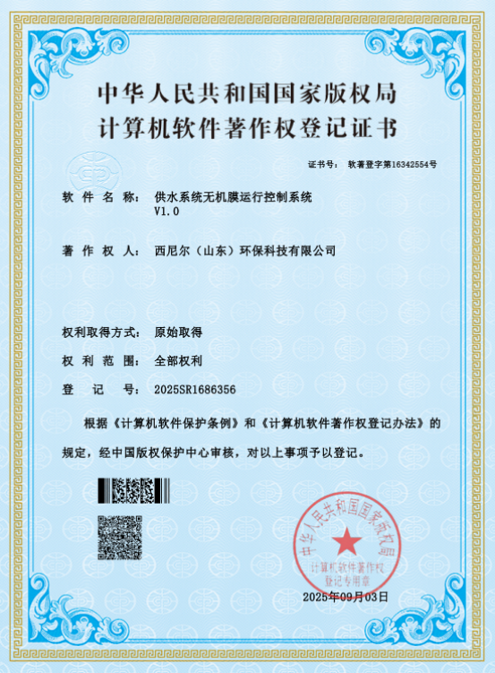 计算机软著登记证书