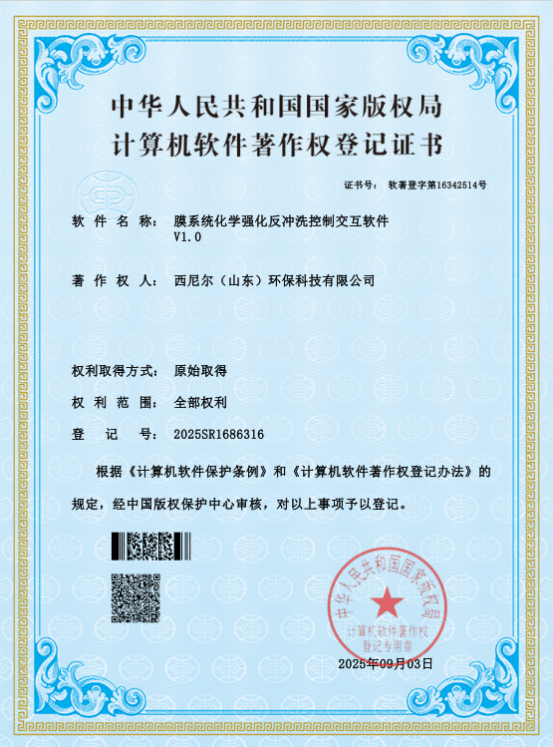 计算机软著登记证书