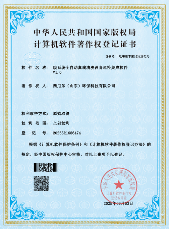 计算机软著登记证书